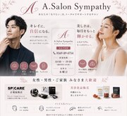 アリガトウ サロン シンパシー(A.Salon Sympathy)