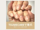 TSUMECAREで育爪☆