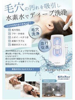 シャルム ド ケー(charme de k)/頭皮洗浄＋ドライヘッドスパ