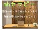 エムエイチセラピー(mhセラピー)の写真