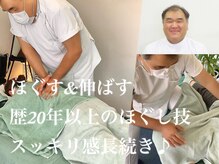 ほぐし屋 だんだん