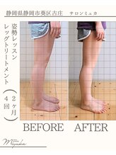 ミュカ(Miyuka)/お客様ビフォーアフター