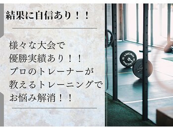 ローリエ/【結果に自信あり!】