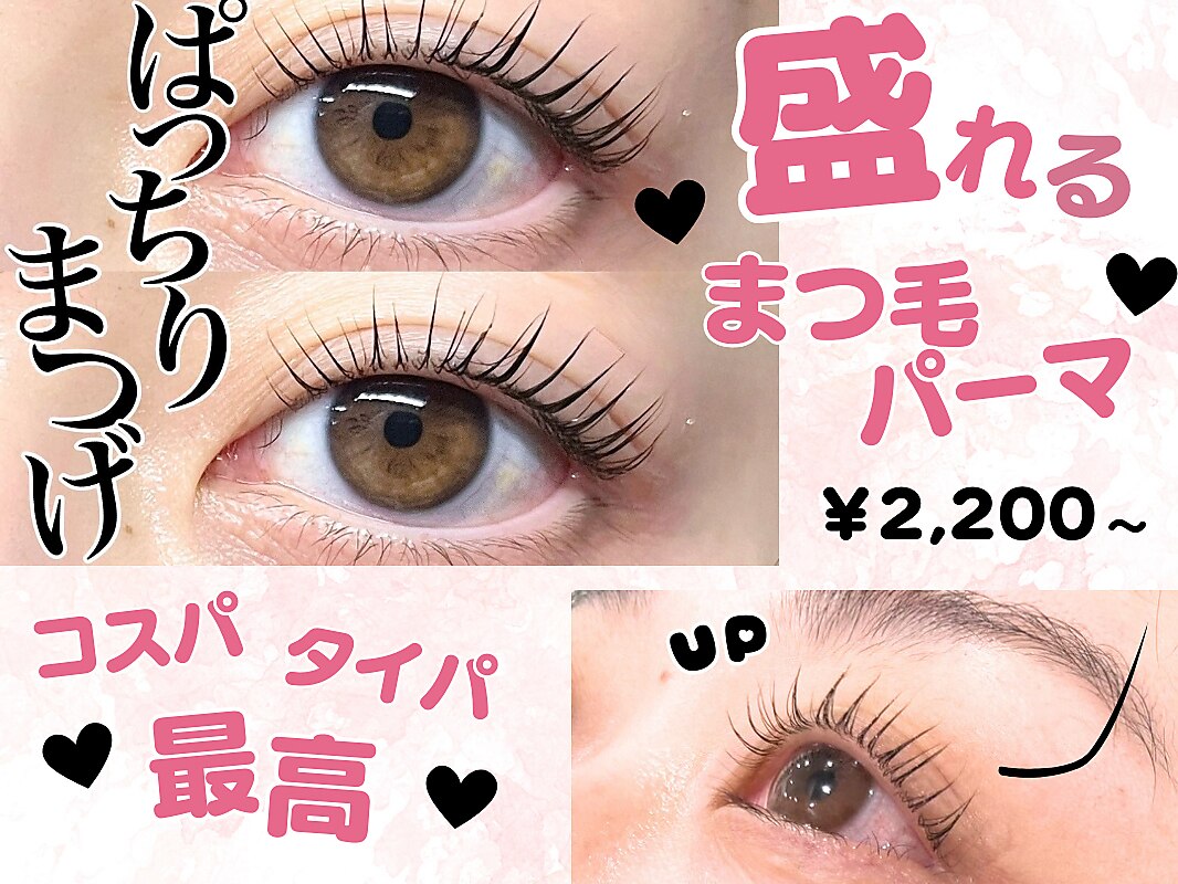 ベル 三軒茶屋店(Belle)｜ホットペッパービューティー