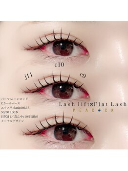 ピーコック(peacock)/まつ毛パーマエクステ