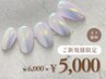 《11月限定でお得♪》Hand【ミラーネイル】オフ無料☆