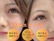 アイラッシュ ナナ(EyeLash NA-NA)の写真