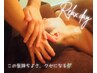 【氷結炭酸×ヒト幹細胞】眼精疲労/肩こり解消/炭酸ヘッドスパ+デコルテ40分
