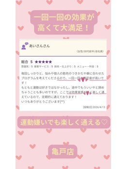 キュートレ 門前仲町店(Cuetre)/お客様の口コミ♪