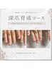 深爪育成コース♪ ￥8980 ナチュラルカラー仕上げ
