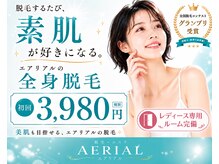 エアリアル 南行橋店