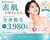 エアリアル 南行橋店