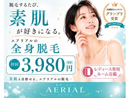 エアリアル 南行橋店の写真