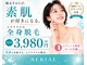 エアリアル 南行橋店の写真