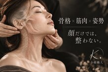小顔職人