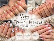 ウィズネイル(Wiznail)