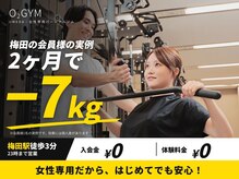 オーツージム 梅田店(O2GYM)