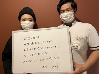 整体院 元 くまなん店/お客様の喜びの声
