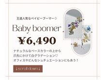 ルアナ 亀戸(Luana)/王道人気なベイビーブーマー