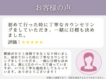 西宮わだち整骨院/お客様の声9