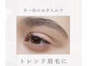 アイブロウWAX+眉周りLED脱毛 美眉デザイン【レディース&メンズ】