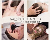 サロンデュ ひゃーく(Salon du ひゃーく)