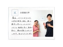 アイケアラボ 恵比寿駅前店(アイケアLaBo)/お客様の声