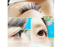 ギャレット(GALLET)の雰囲気（フラットラッシュ/マツエク/まつエク/札幌/大通/狸小路/西８丁目）