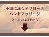 ↓リニューアル1周年記念◎確かな手技で、疲労・むくみ・不調を根本ケア↓