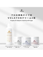 エマ(ema)/プロ愛用スキンケア