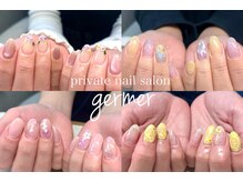 ジェルメ(germer)