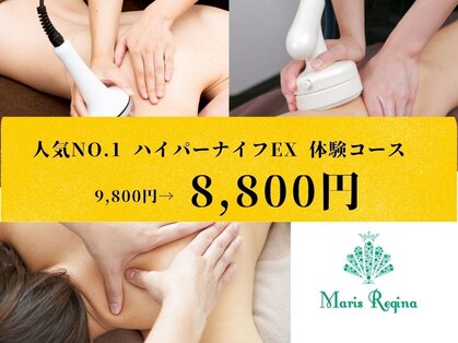 マリスレジーナ(Maris Regina)の写真