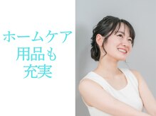 フィールソーナイス(Feel So Nice)/ホームケア用品も充実！