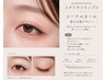 ■メーテルカール:上/垂れ目風ラッシュリフト ※修復ケア付+ES+TR付 ¥4,400