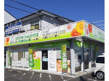 こりとりふぁ～む 住吉店の写真