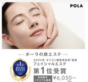 ポーラ 北浦和店(POLA)