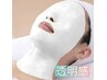 【ブライトニングケア】　透明感・美肌コース　70分5500円