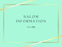 アイラッシュサロン ブラン COCOSA熊本店(Eyelash Salon Blanc)/COCOSA熊本店　サロン情報