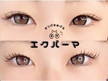 リリアン(Relien)/LEDバインドロック×エクパーマ