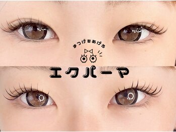 リリアン(Relien)/LEDバインドロック×エクパーマ