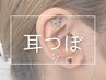 【SNSで話題】耳つぼジュエリー10粒＆ワンカラー￥9900→￥8000