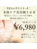 本格ケア美容鍼50本（整え手技付）45分※電気なしのコース