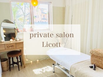 リコット(Licott)