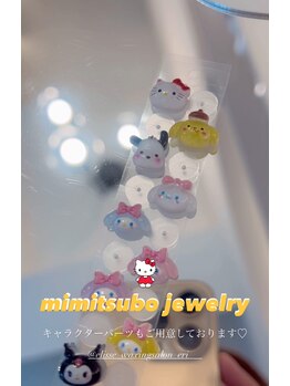 エリス(ELISSE)/耳ツボジュエリーNEWパーツ入荷