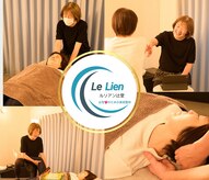 ルリアン 辻堂(Le Lien)