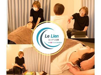 ルリアン 辻堂(Le Lien)