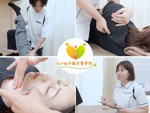 はぴねす鍼灸整骨院 西宮院