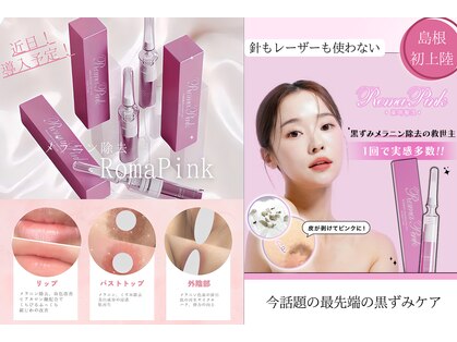 キラ肌 出雲店の写真