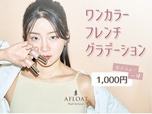 DWスチューデントサロン 新宿校