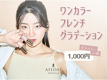 DWスチューデントサロン 新宿校